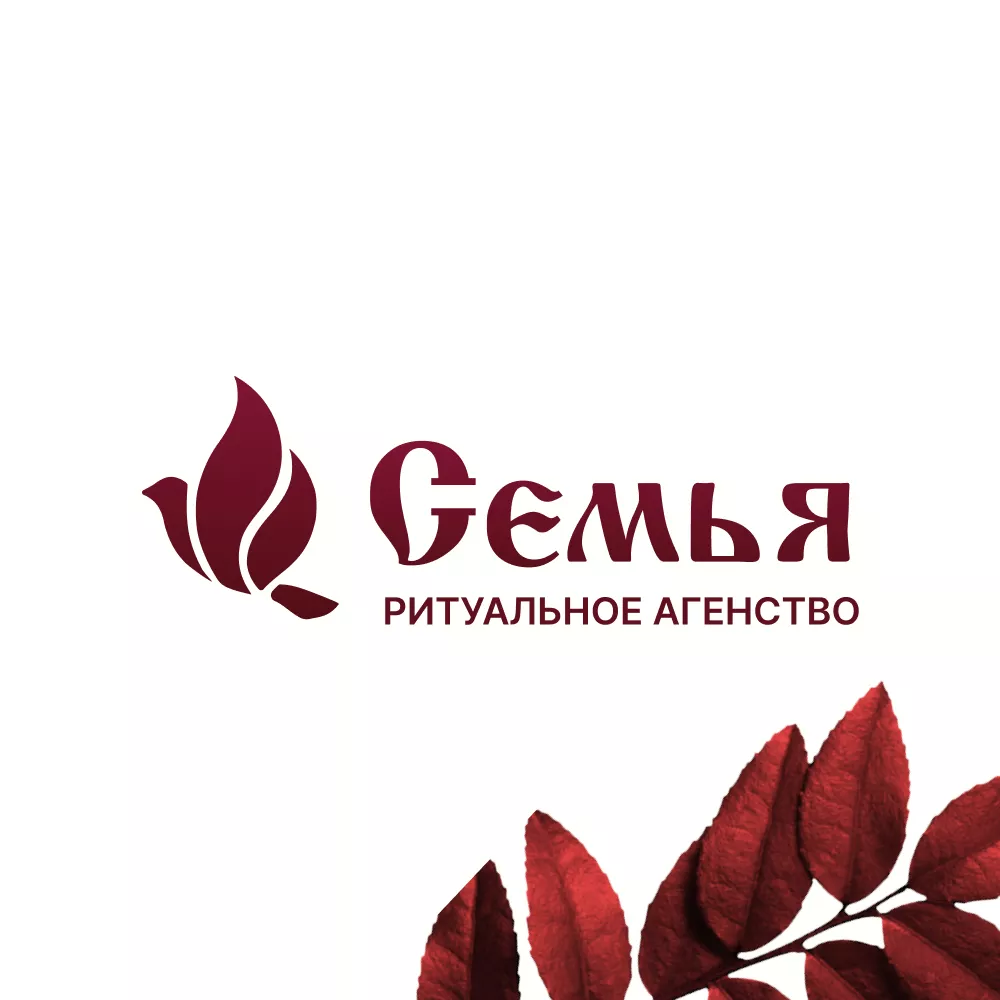 Разработка логотипа и сайта в Щербинке ритуальных услуг «Семья»