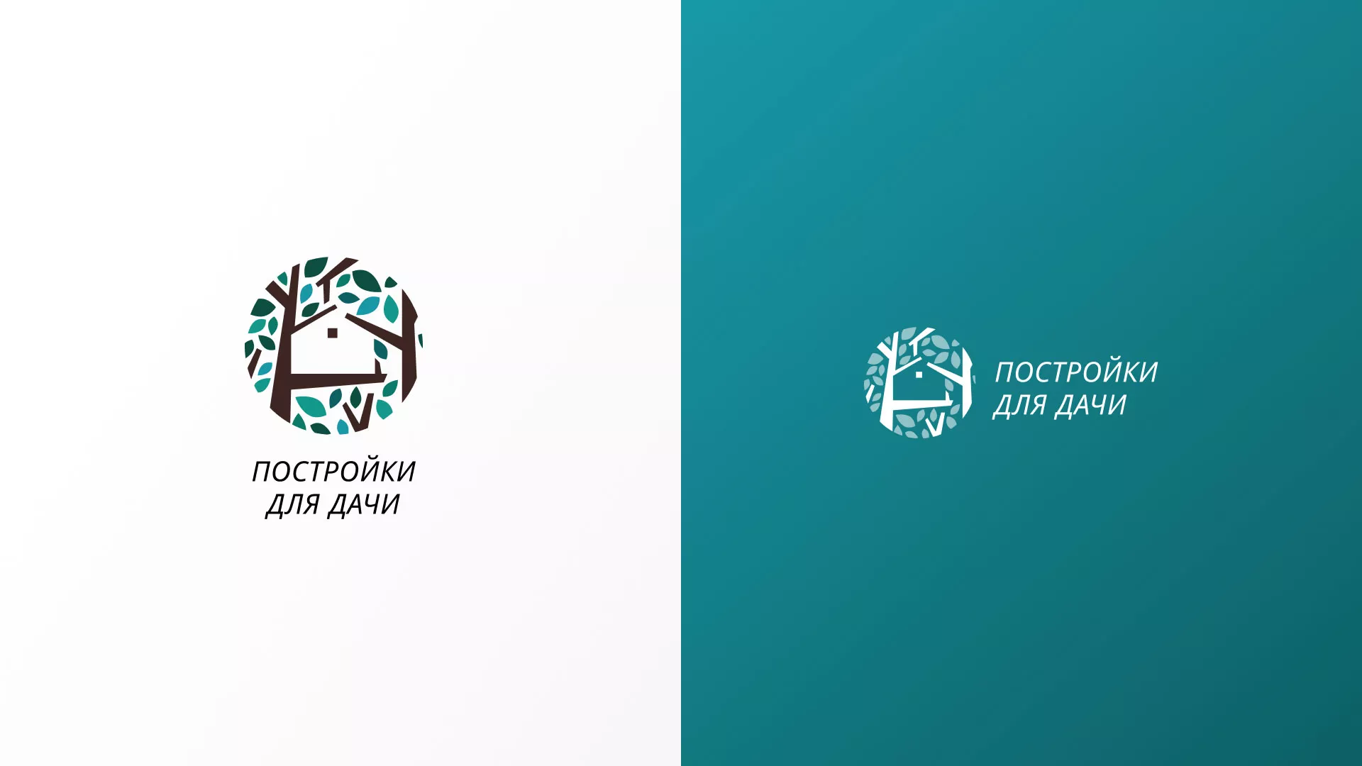 Создание логотипа компании «Постройки для дачи» в Щербинке