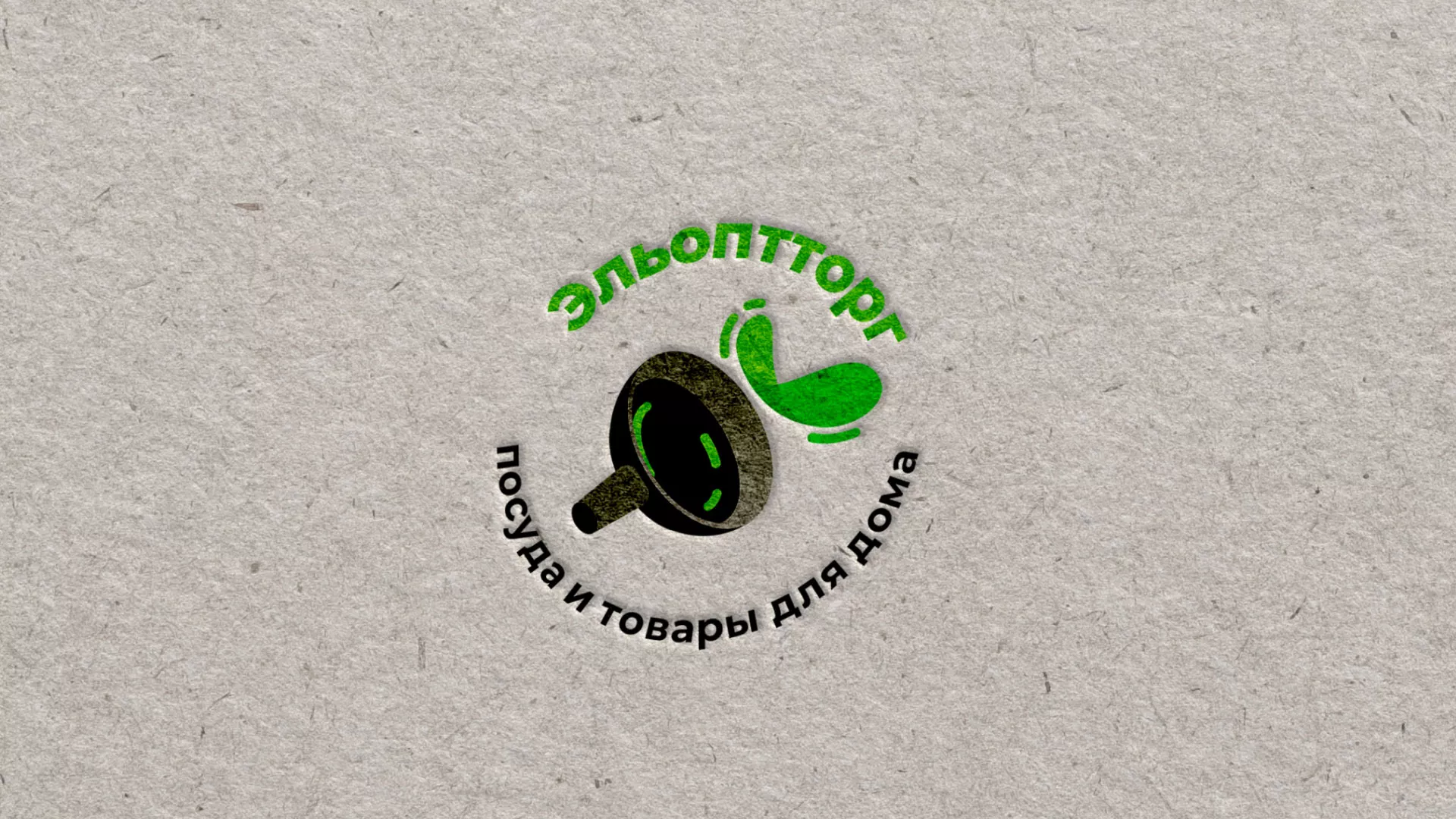 Разработка логотипа для компании по продаже посуды и товаров для дома в Щербинке