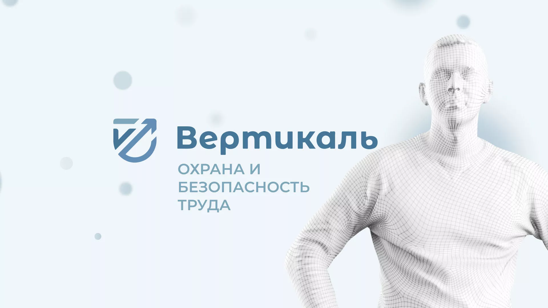 Создание сайта учебного центра «Вертикаль» в Щербинке