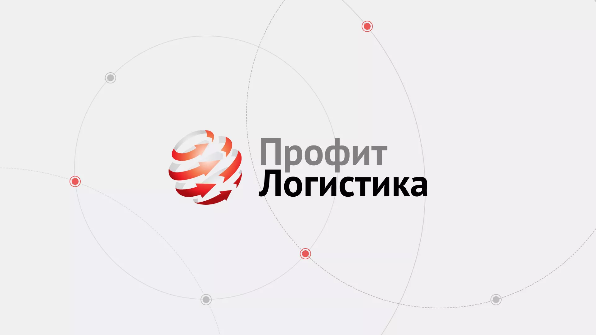 Разработка сайта экспедиционной компании в Щербинке