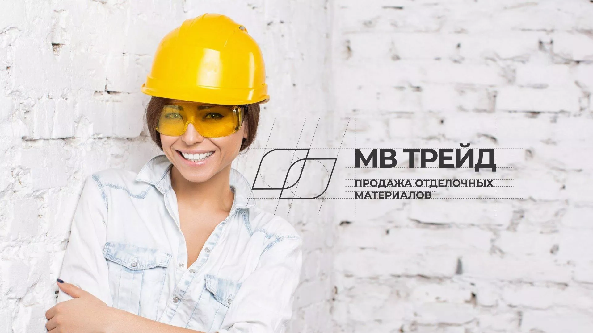 Разработка логотипа и сайта компании «МВ Трейд» в Щербинке