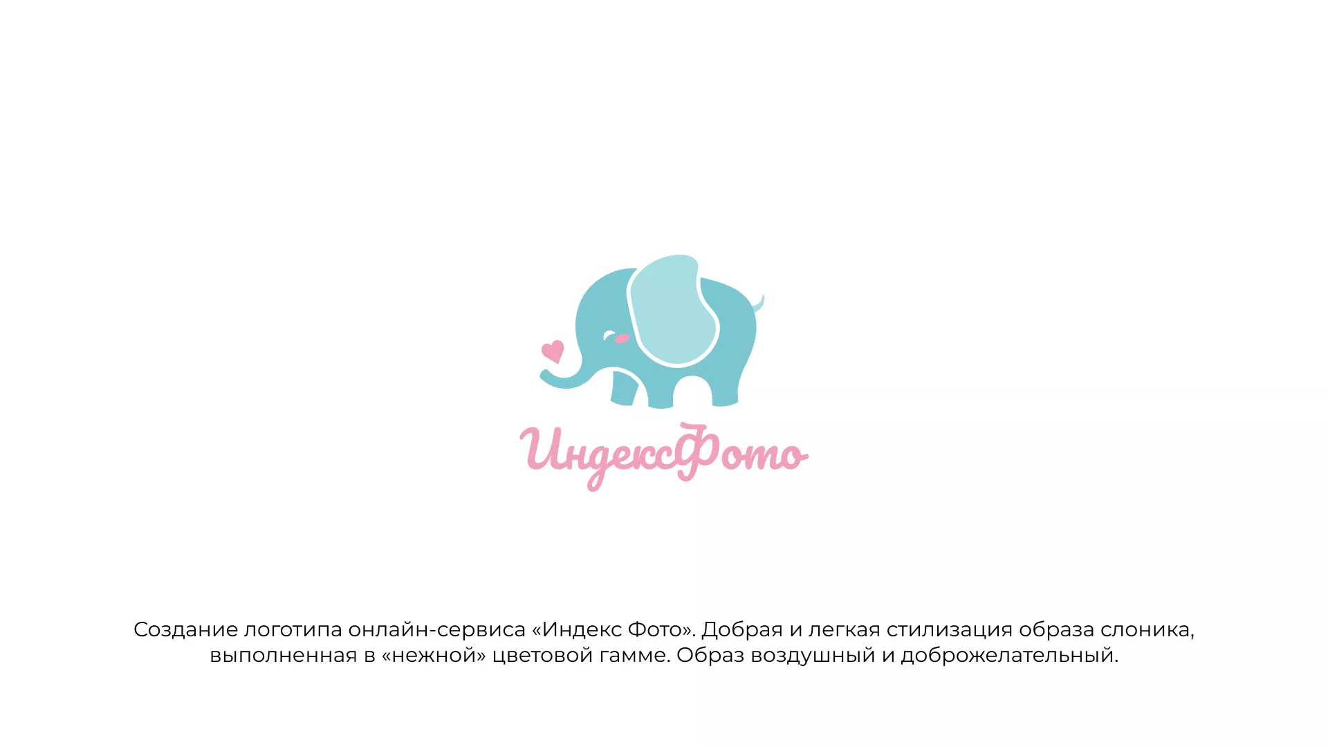 Создание логотипа компании «Индекс Фото» в Щербинке