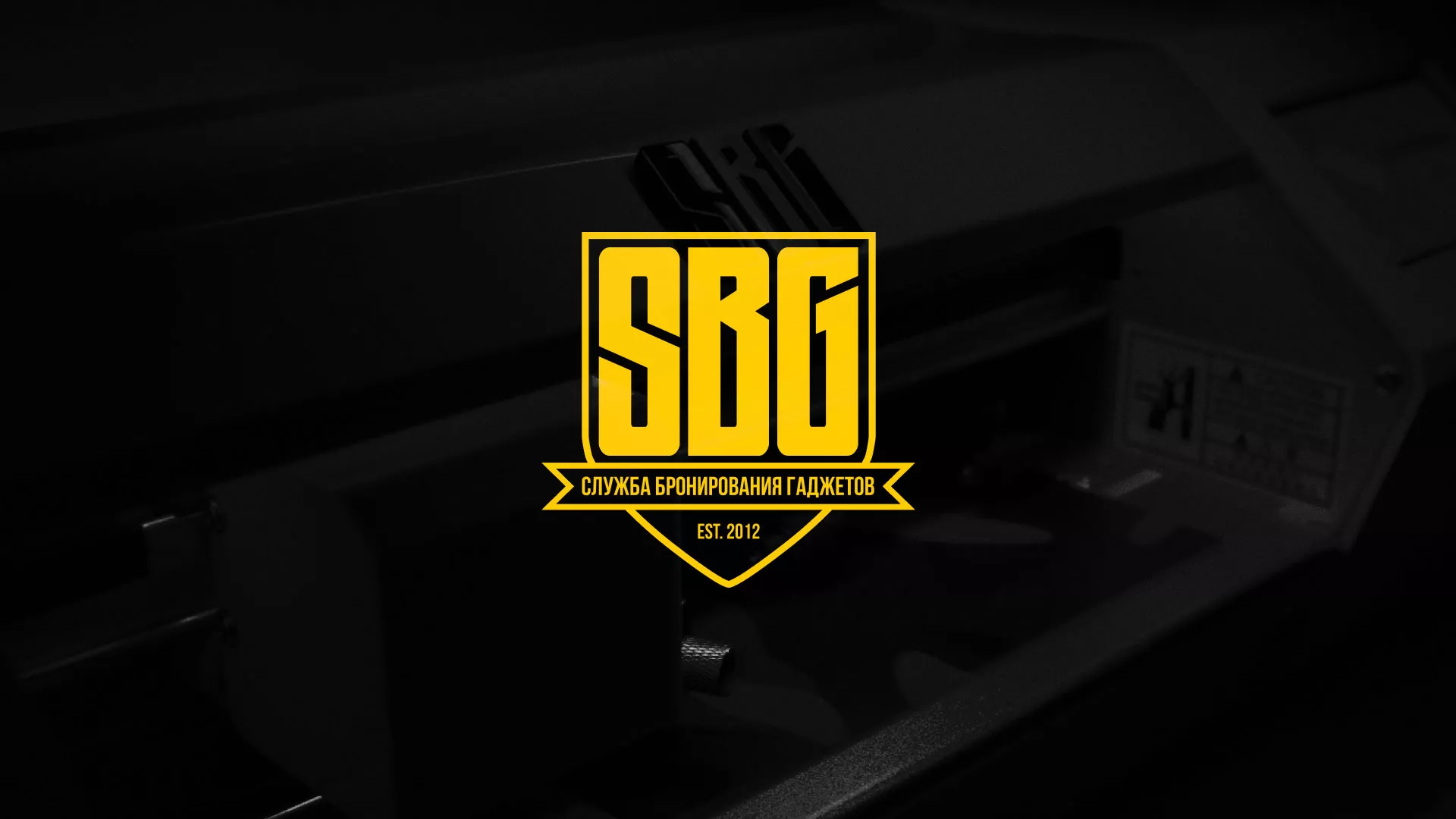 Разработка лендинга «Службы бронирования гаджетов» в Щербинке