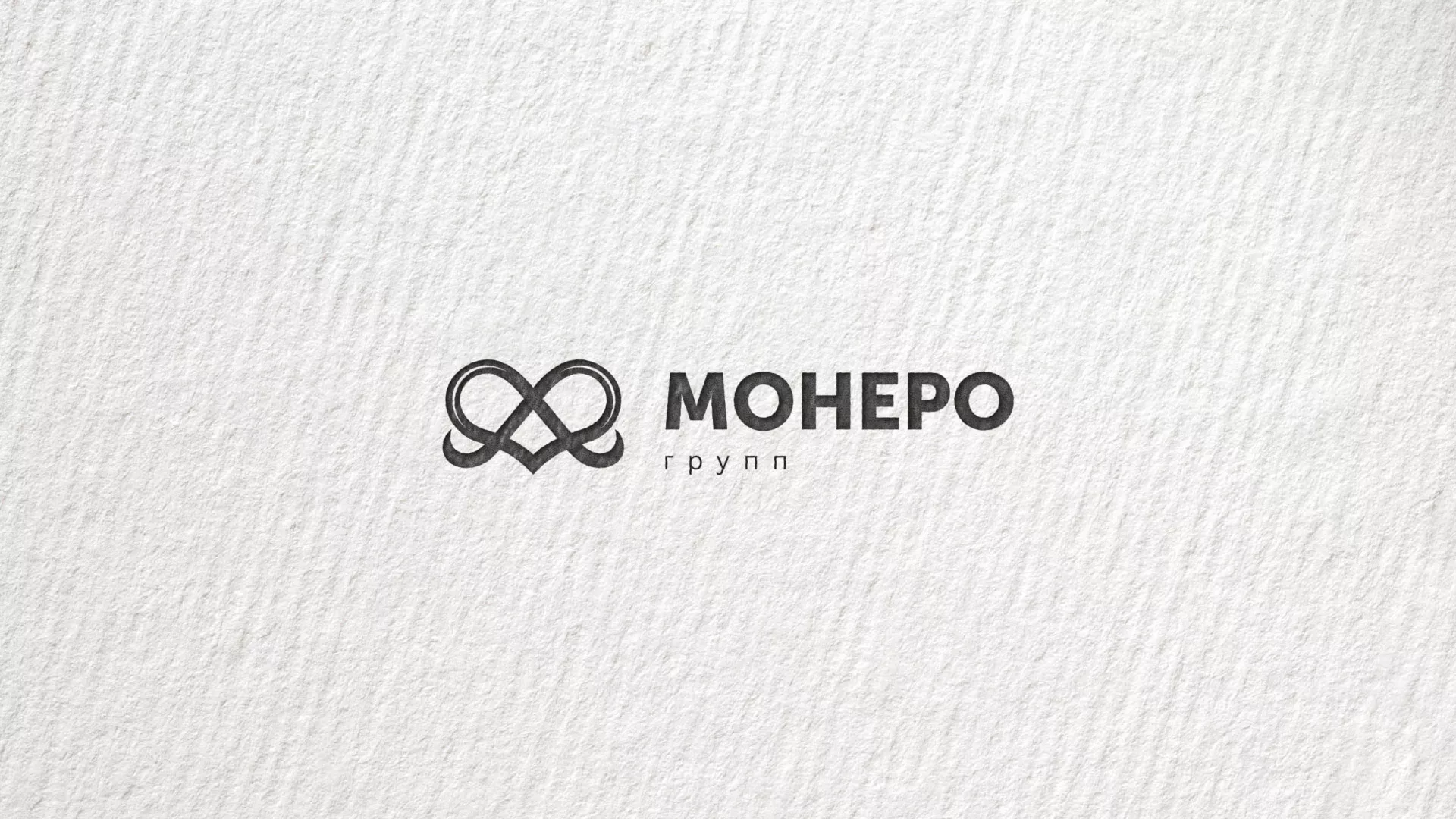 Создание логотипа компании «Монеро групп» в Щербинке