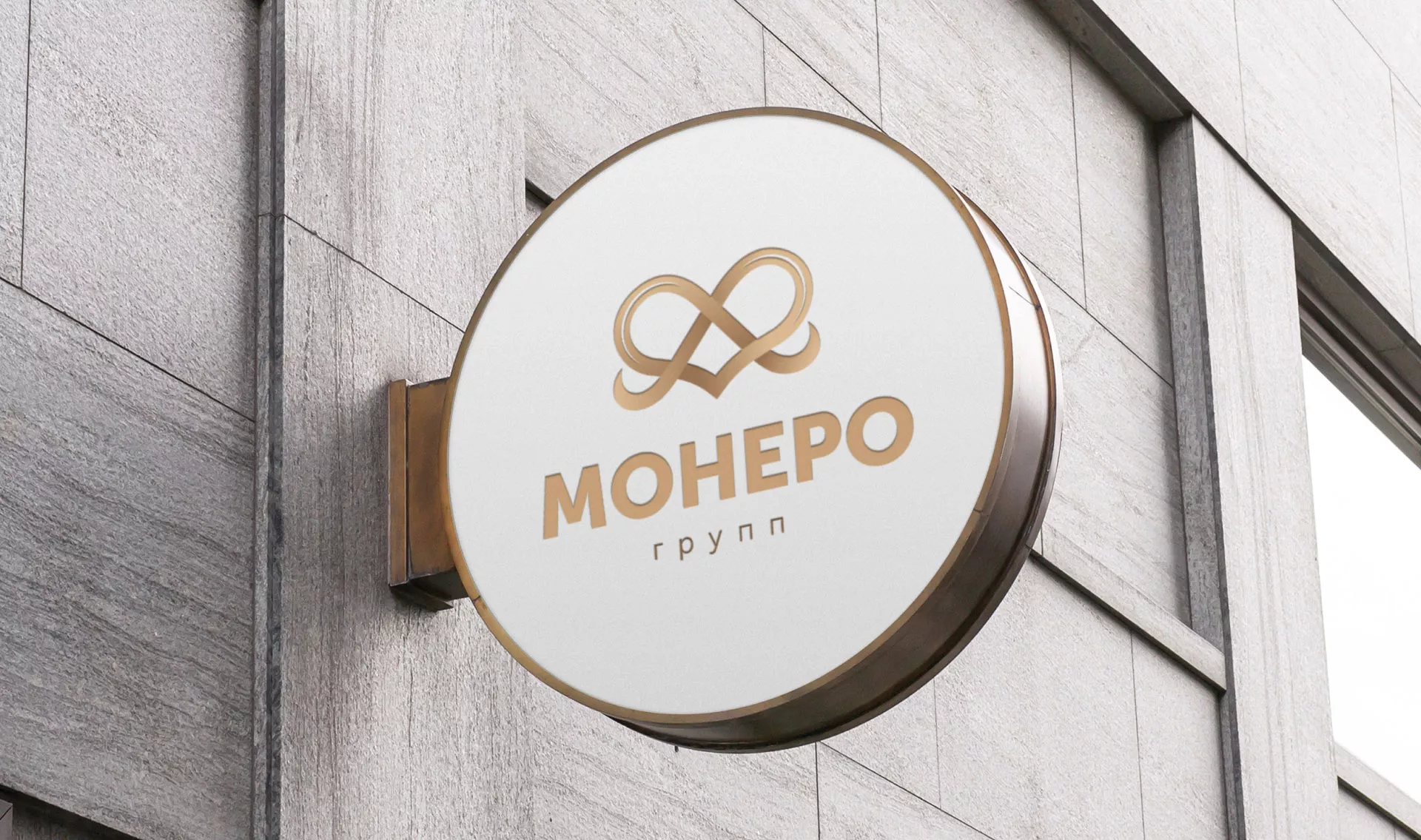 Создание логотипа компании «Монеро групп» в Щербинке