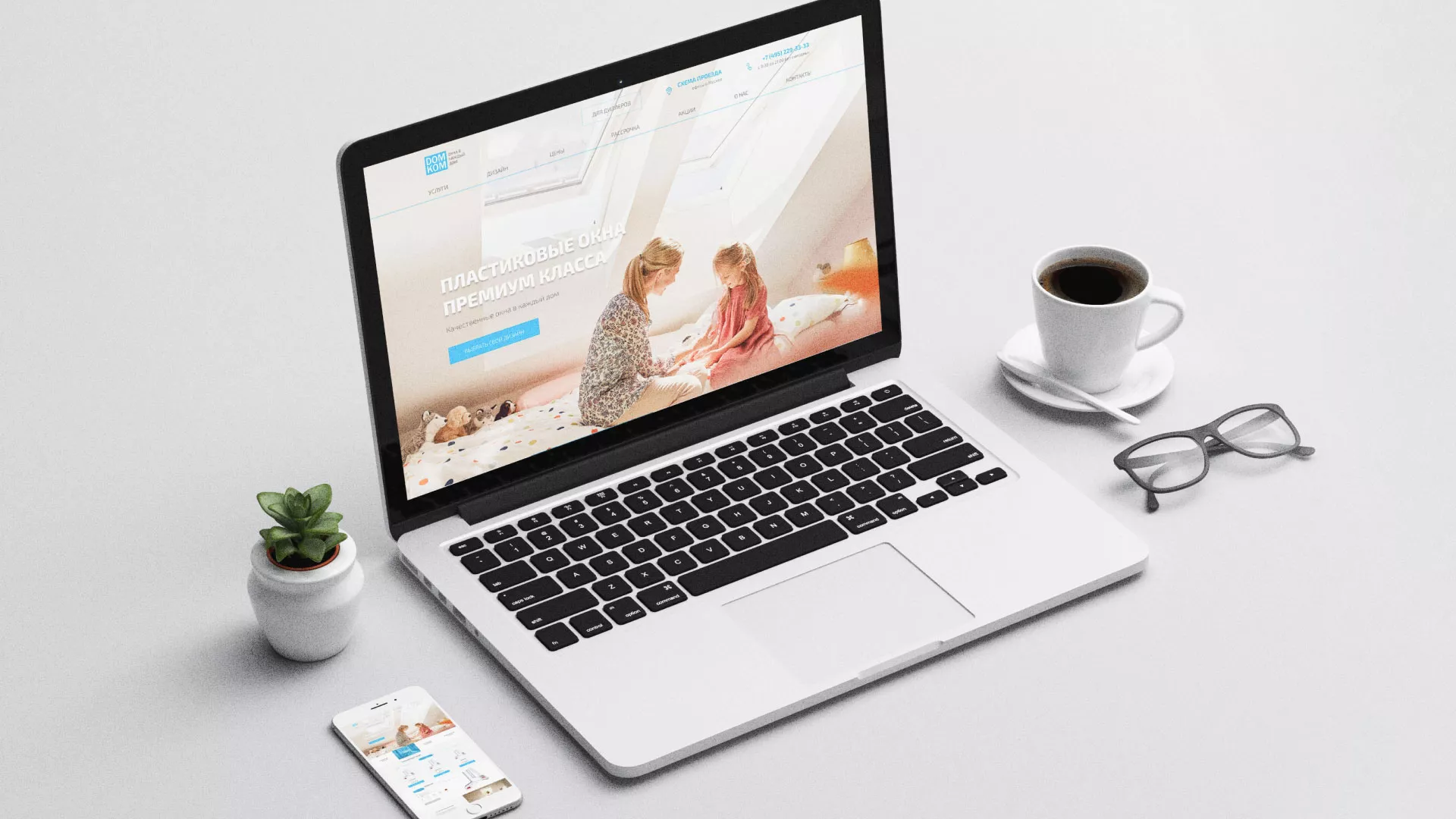 Создание сайта компании «ДОМКОМ» в Щербинке