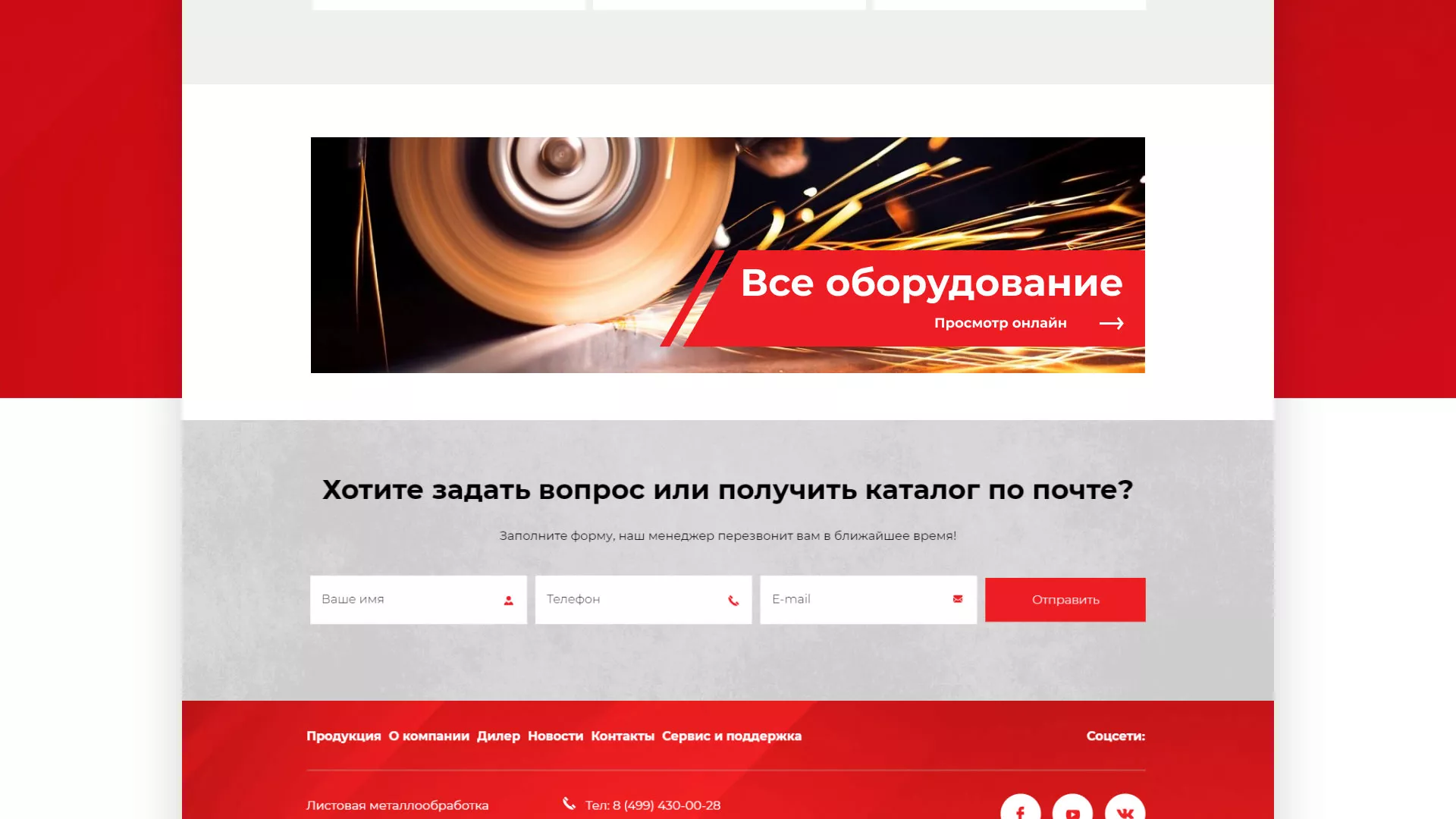Создание сайта компании «HOLZMANN Maschinen GmbH» в Щербинке