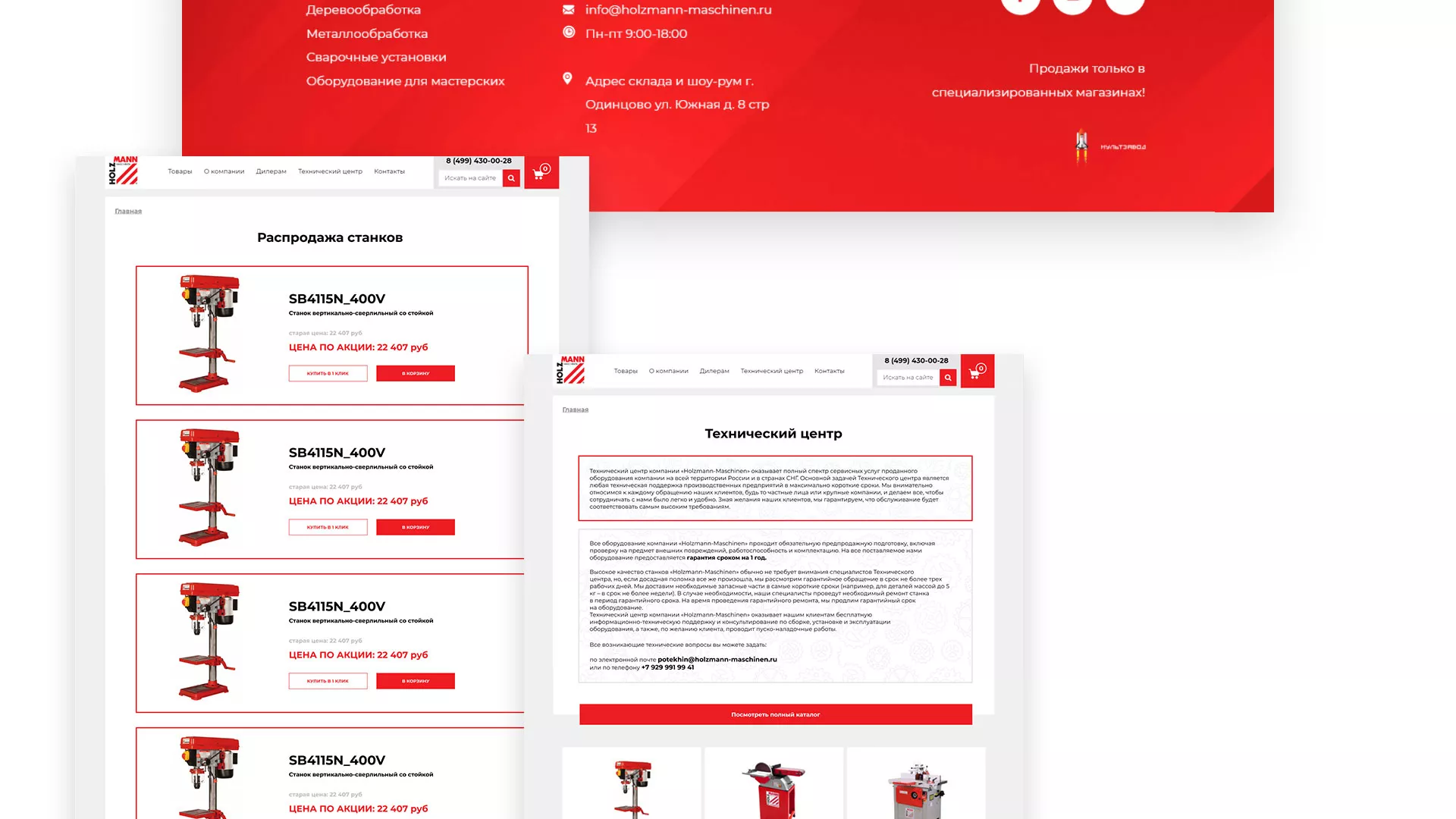 Создание сайта компании «HOLZMANN Maschinen GmbH» в Щербинке