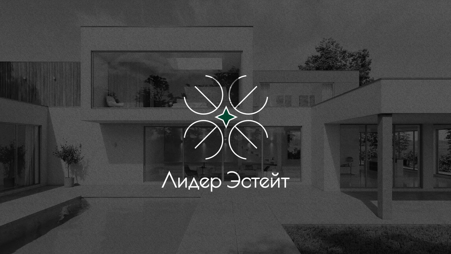 Создание логотипа компании «Лидер Эстейт» в Щербинке