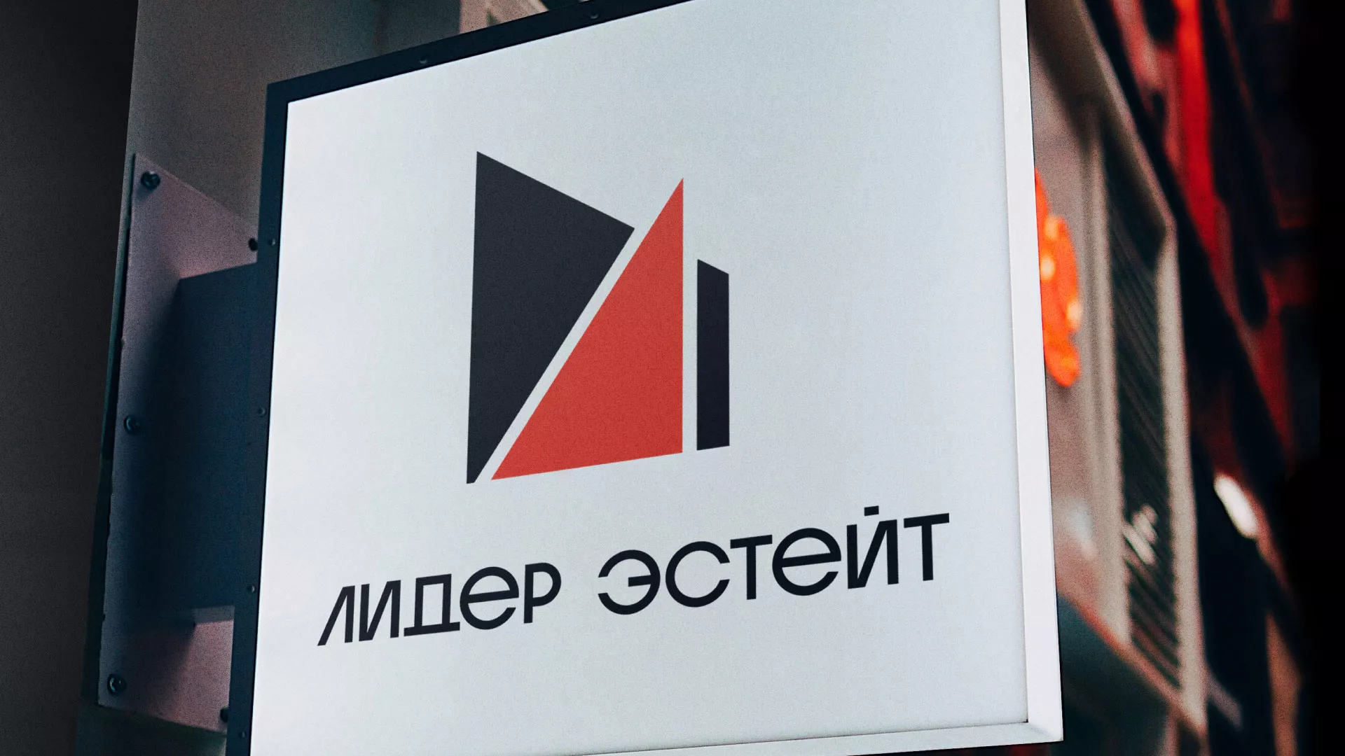 Сделали логотип для агентства недвижимости «Лидер Эстейт» в Щербинке