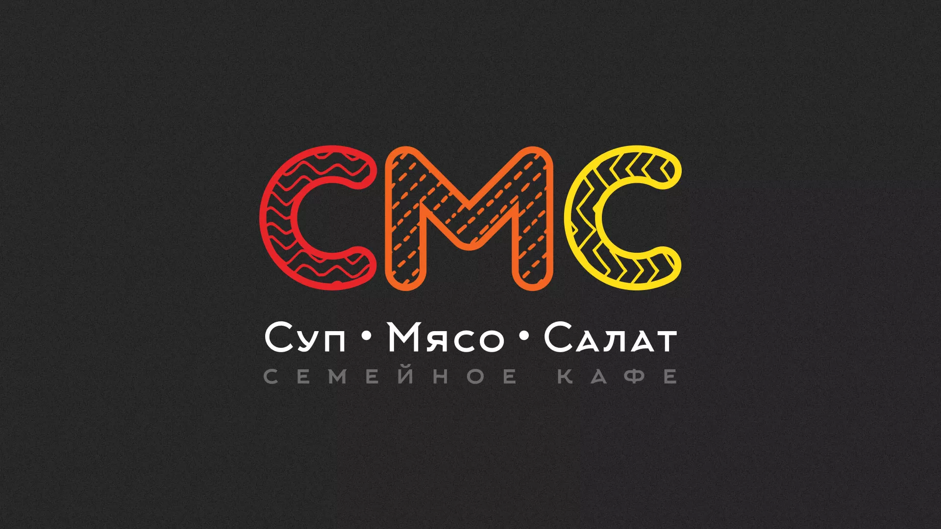 Разработка сайта кафе-столовой «Суп-Мясо-Салат» в Щербинке